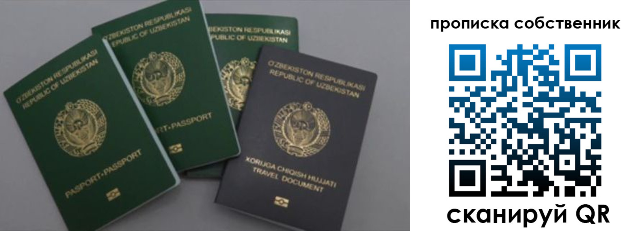 прописка штамп в Озёрах
