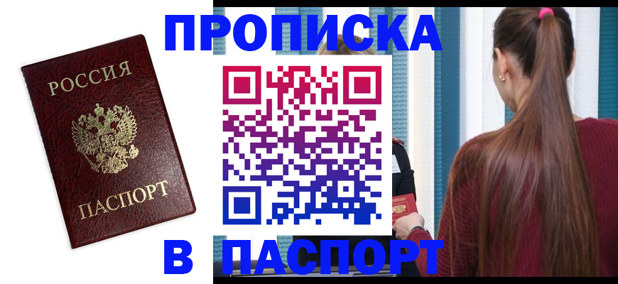 где прописаться в Озёрах