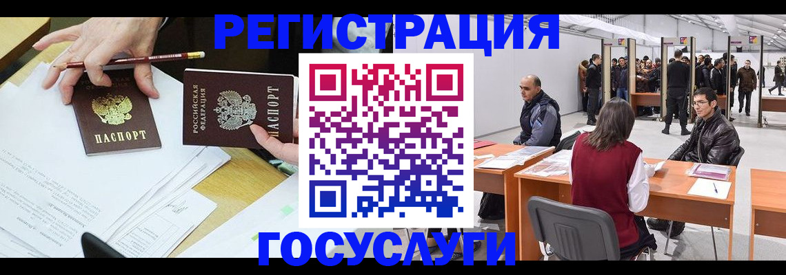 временная регистрация гарантия в Озёрах