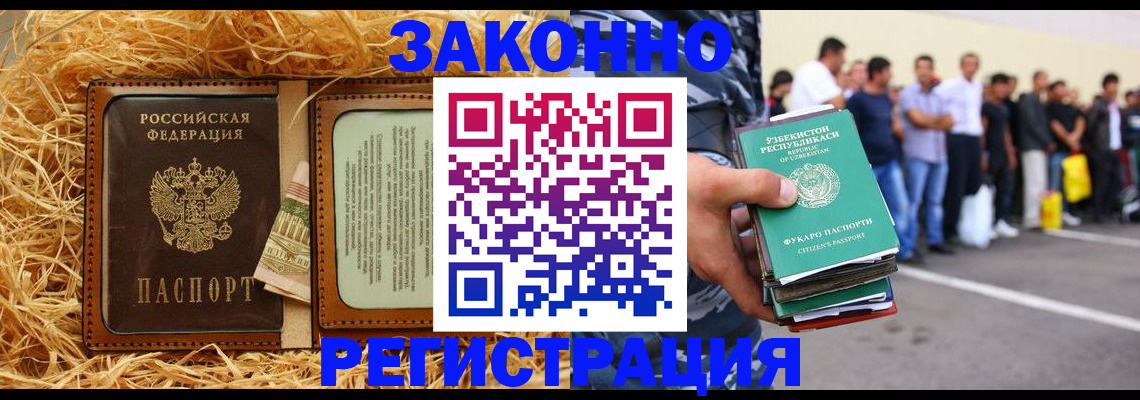 прописка ребенка в Озёрах