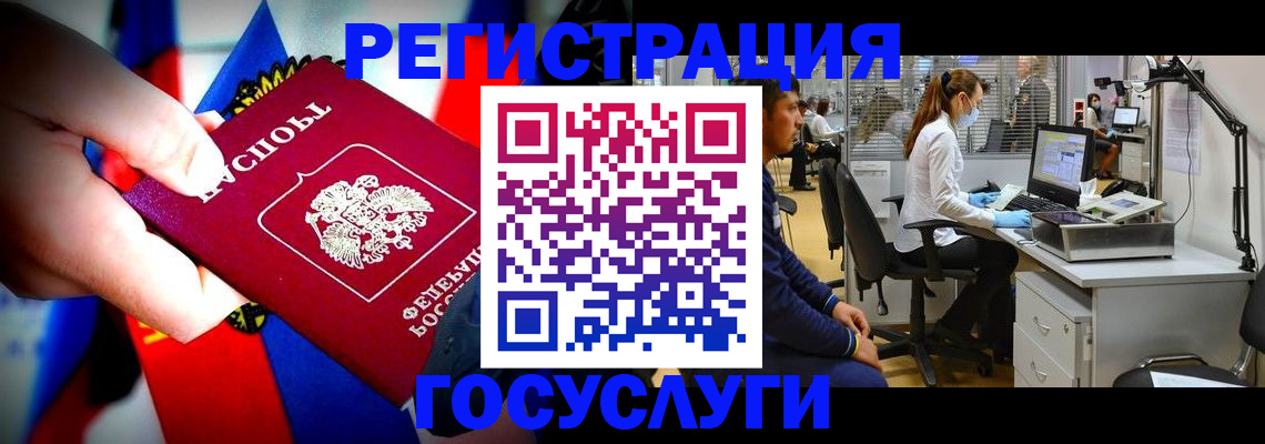 прописка законно в Озёрах