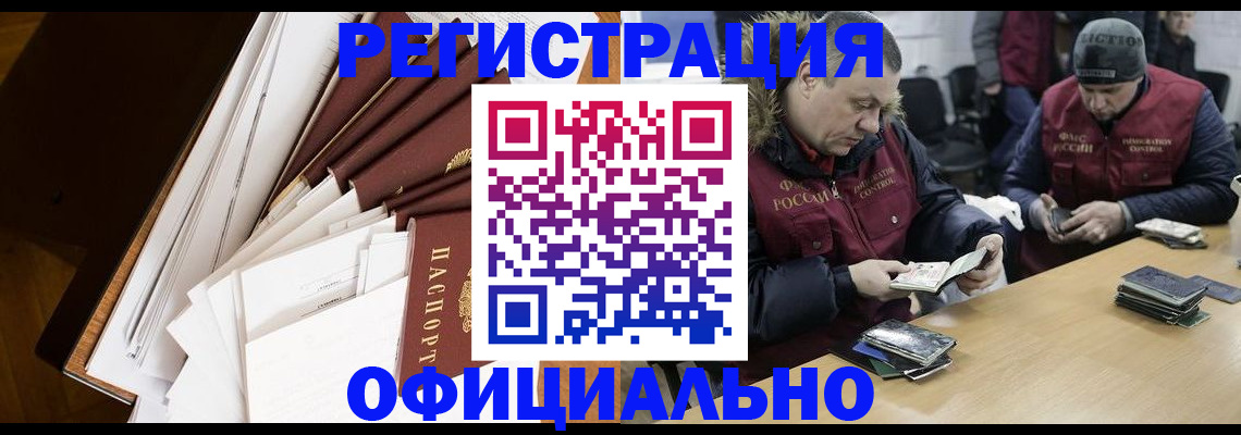 прописка регистрация в Озёрах
